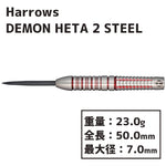 HarrowsDAMON HETA SERIES2 darts STEEL 23g Darts Barrel - Dartsbuddy.com