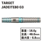 【Target】JADEITE80 G3 - Dartsbuddy.com
