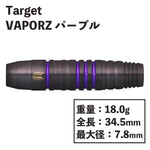 【Target】VAPORZ Purple　Target　Darts - Dartsbuddy.com
