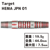 Target HEMA JPN 01 Darts Barrel - Dartsbuddy.com