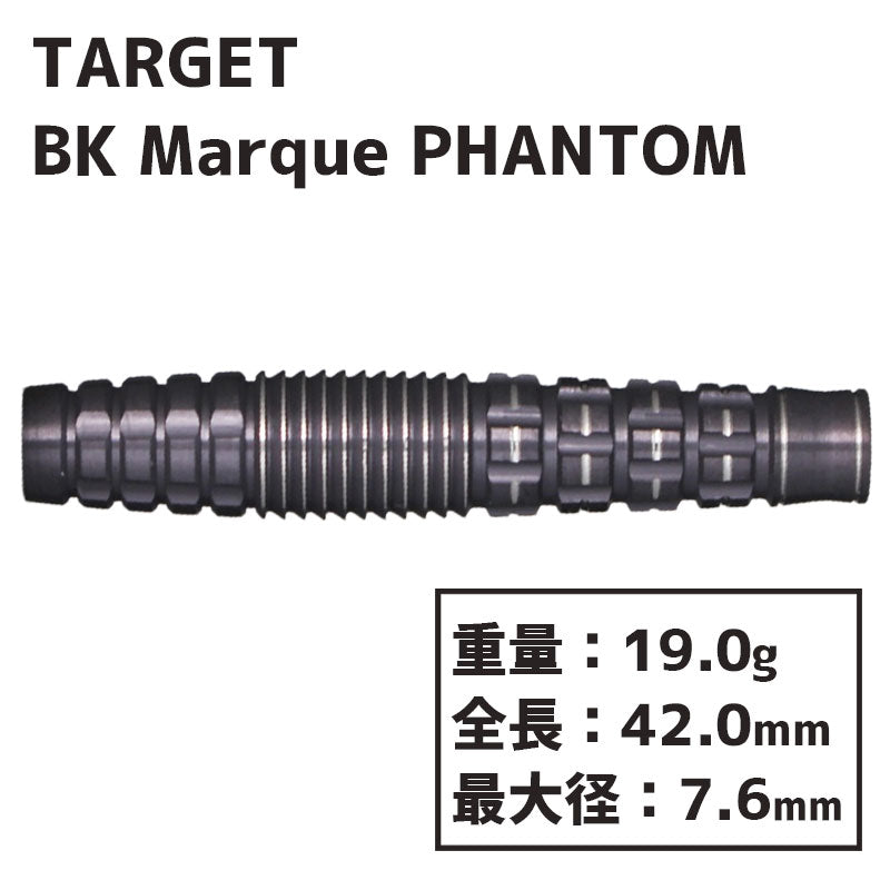 TARGET Black Marque PHANTOM Darts Barrel – Dartsbuddy.com