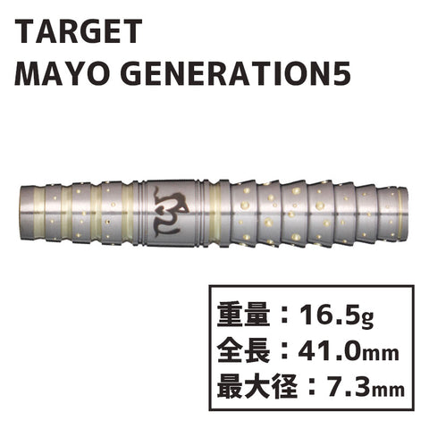 Target PRIME SERIES MAYO GENERATION5 Darts Barrel 2BA