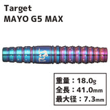 Target PRIME SERIES MAYO GENERATION5 MAX Darts Barrel - Dartsbuddy.com