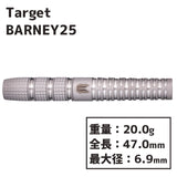 TARGET BARNEY 25 Darts Barrel - Dartsbuddy.com