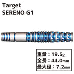 TARGET SERENO G1 TORU SUZUKI Darts Barrel - Dartsbuddy.com