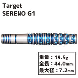 TARGET SERENO G1 TORU SUZUKI Darts Barrel - Dartsbuddy.com