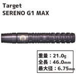 TARGET SERENO G1 MAX TORU SUZUKI Darts Barrel