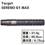 TARGET SERENO G1 MAX TORU SUZUKI Darts Barrel