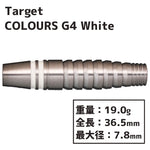 TARGET COLOURS G4 White Darts Barrel