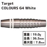 TARGET COLOURS G4 White Darts Barrel