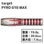 TARGET PYRO G10 MITSUMASA HOSHINO MAX Darts Barrel Mitsumasa Hoshino