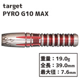 TARGET PYRO G10 MITSUMASA HOSHINO MAX Darts Barrel Mitsumasa Hoshino