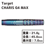 TARGET CHARIS G4 MAX Cathy Leung Darts Barrel