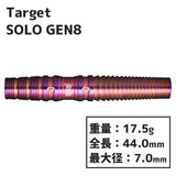 TARGET SOLO GEN-8 KEITA ONO Darts Barrel