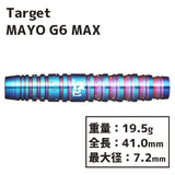 Target PRIME SERIES MAYO GENERATION6 MAX Darts Barrel