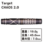TARGET Black Marque CHAOS2.0 Darts Barrel