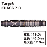 TARGET Black Marque CHAOS2.0 Darts Barrel
