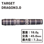 TARGET Black Marque DRAGON 3.0 Darts Barrel - Dartsbuddy.com