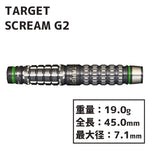 TARGET SCREAM G2 AKITO YAMAGATA Darts Barrel