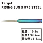 TARGET RISING SUN 5 975 HARUKI MURAMATSU STEEL Barrel 村松治樹 darts - Dartsbuddy.com