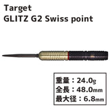 TARGET GLITZ G2 swisspoint Darts Barrel HardDarts - Dartsbuddy.com