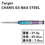 TARGET CHARIS G3 MAX Cathy Leung SWISSPOINT STEEL Darts Barrel - Dartsbuddy.com