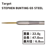 Target STEPHEN BUNTING G5 SPSTEEL 22g Darts Barrel - Dartsbuddy.com