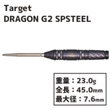 TARGET Black Marque DRAGON GEN2 SWISSPOINT STEEL Darts Barrel