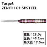 TARGET ZENITH GEN1 SWISS POINT STEEL Darts Barrel