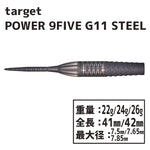 TARGET POWER 9FIVE GENERATION 11 STEEL swiss Darts Barrel Phil Taylor