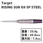 TARGET RISING SUN G9 HARUKI MURAMATSU SP STEEL Darts Barrel