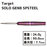 TARGET SOLO GEN-8 KEITA ONO SWISS POINT Darts Barrel Steel