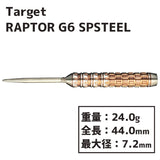 TARGET RAPTOR GEN6 swiss point 24.0g Darts Barrel Steel Hard - Dartsbuddy.com