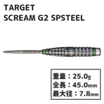 TARGET SCREAM G2 AKITO YAMAGATA SP STEEL 25.0G Darts Barrel