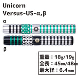 Unicorn MOTOMU SAKAI Versus US Darts Barrel