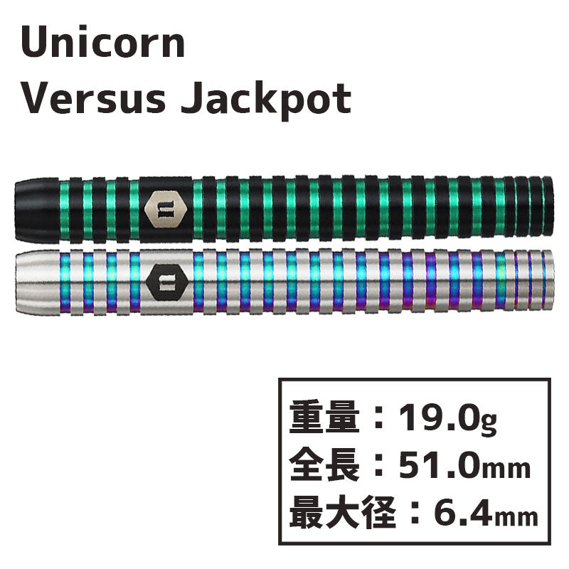 Unicorn MOTOMU SAKAI Versus Jackpot Darts Barrel – Dartsbuddy.com
