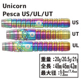 Unicorn Pesca OMOKA Rainbow Darts Barrel 林 桃加