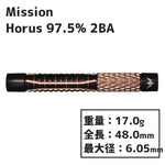 Mission Horus 97.5 tungsten Darts Barrel