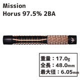 Mission Horus 97.5 tungsten Darts Barrel