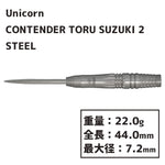 Unicorn CONTENDER TORU SUZUKI PHASE 2 STEEL 鈴木徹 - Dartsbuddy.com