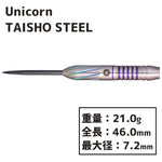 Unicorn TAISHO STEEL Darts Barrel 一宮弘人