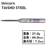 Unicorn TAISHO STEEL Darts Barrel 一宮弘人