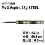 winmau MvG Aspire 23g steel darts - Dartsbuddy.com