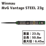 winmau MvG Vantage 23g darts steel - Dartsbuddy.com