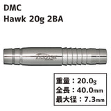 DMC Hawk 20g 2BA DARTS - Dartsbuddy.com