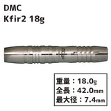 DMC Kfir2 18g 2BA Darts - Dartsbuddy.com
