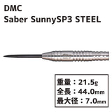 DMC Sabre SunnySP3 Steel Darts Barrel 龍波光彦