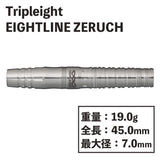 【Tripleight】 EIGHTLINE　ZERUCH　 2BA　 Tripleight　Darts - Dartsbuddy.com