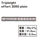 Tripleight effort ZERO plain Darts Barrel 大和久 明彦 - Dartsbuddy.com