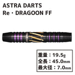ASTRA DARTS Re：DRAGOON FF Darts Barrel - Dartsbuddy.com